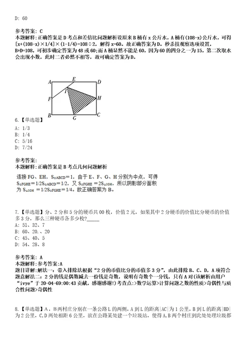 2022年06月山东泰山地勘集团有限公司公开招24名工作人员聘模拟考试题V含答案详解版3套