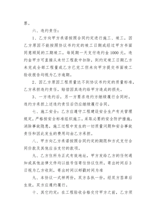 简单的建筑施工合同.docx