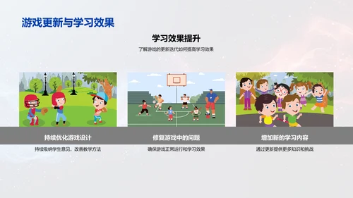 小学英语活动教学