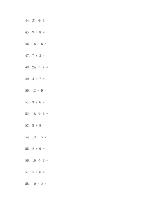 小学生定时训练计算题