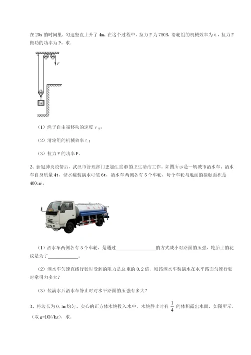 强化训练广东深圳市宝安中学物理八年级下册期末考试章节测评试题（详解）.docx