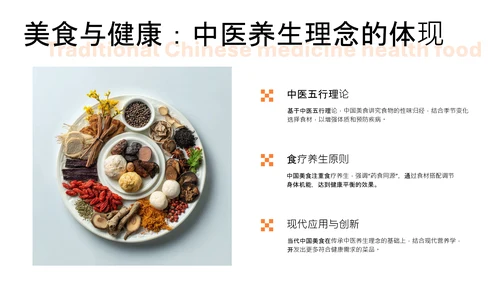 橙色简约中国美食文化介绍PPT模板