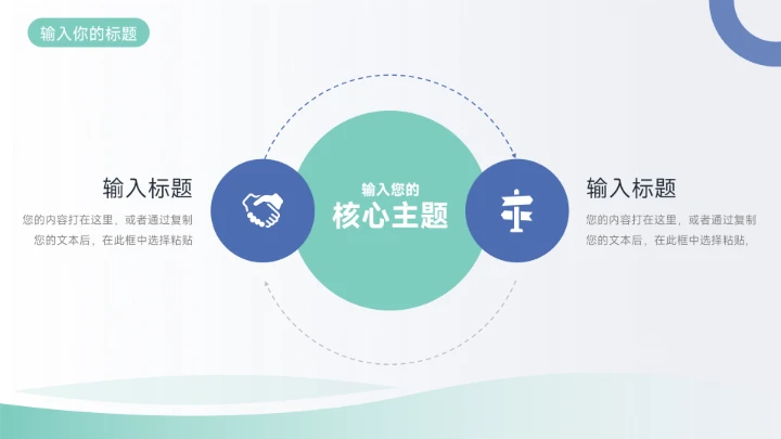 蓝色系插画简约工作总结PPT模板