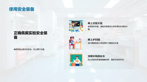 实验科学之门
