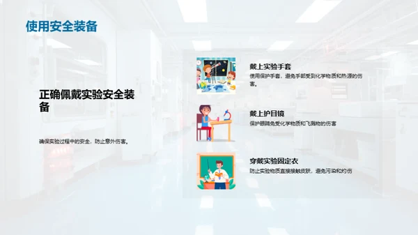 实验科学之门