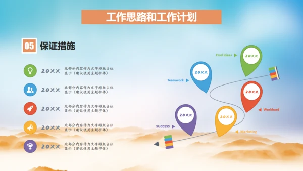 安全生产质量至上施工工程通用PPT模板