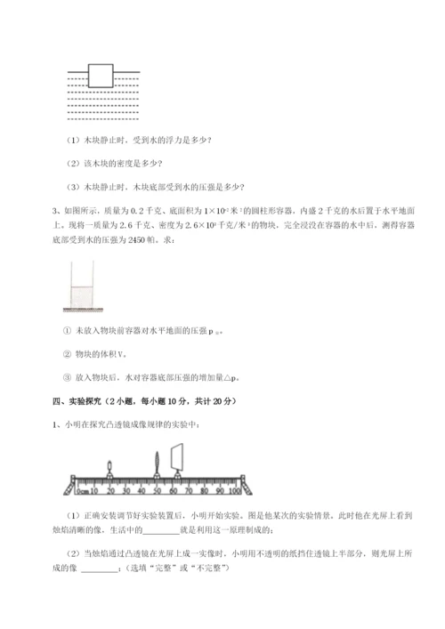 小卷练透四川广安友谊中学物理八年级下册期末考试综合训练试题（详解版）.docx