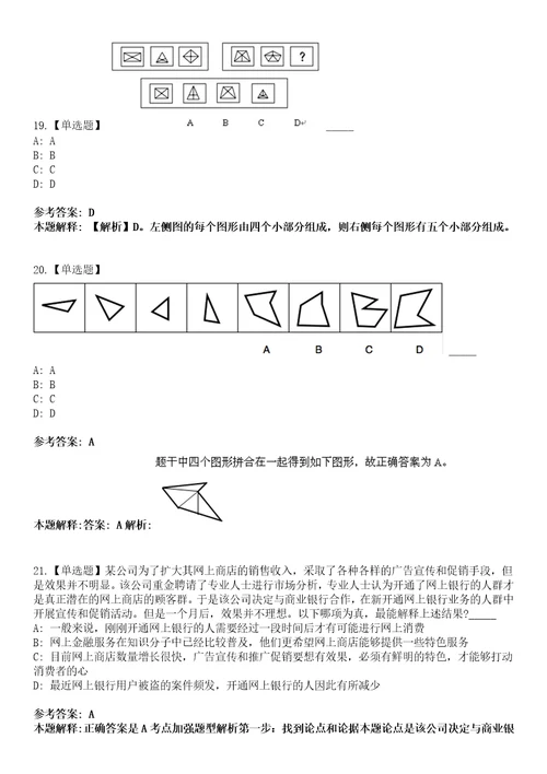 2023年03月云南临沧市凤庆县公开招聘播音主持紧缺专业人才2人笔试题库含答案解析