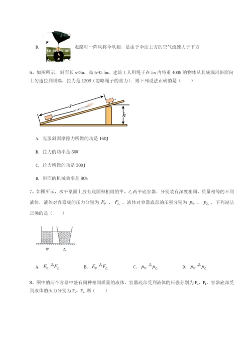 小卷练透天津南开大附属中物理八年级下册期末考试专项练习练习题（解析版）.docx