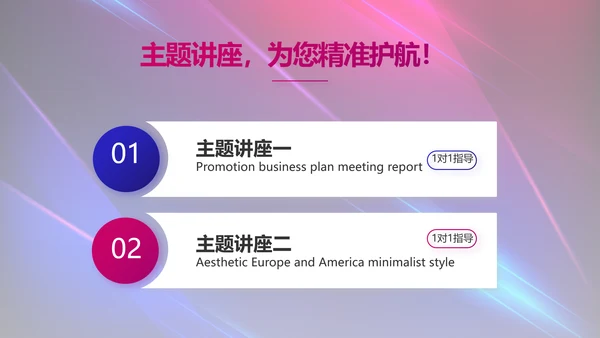 大气科技产品发布会策划方案PPT