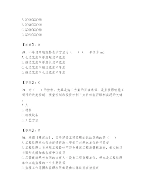 资料员之资料员基础知识题库附参考答案【轻巧夺冠】.docx