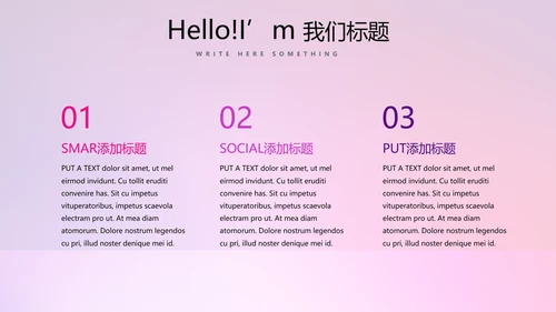 新公司产品介绍推广宣传通用PPT动态模板