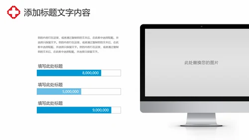 蓝色时尚医疗护士报告护士竞聘工作报告PPT模板