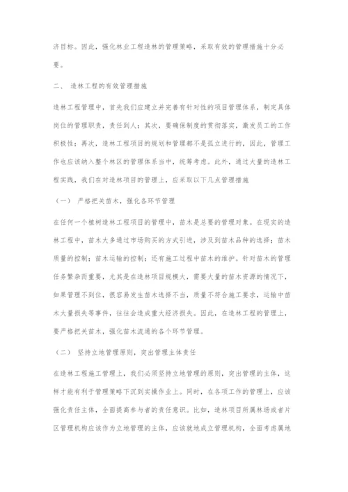 分析林业工程造林的管理对策.docx