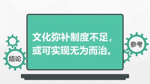 企业文化迷思公司员工培训展示通用PPT模板