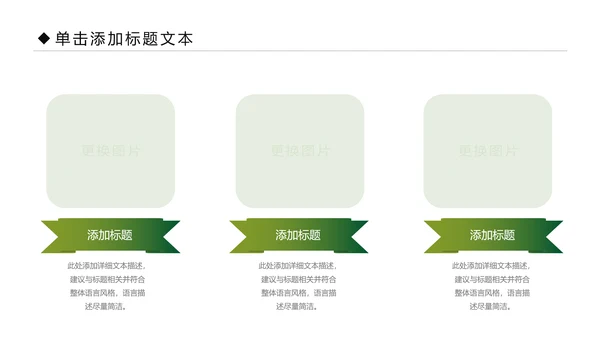 乡村旅游旅行日记新农村建设PPT模板