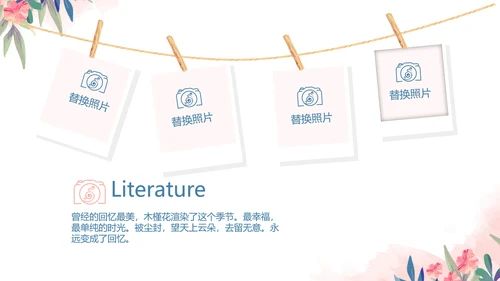 精美春季旅游春天电子相册动态PPT