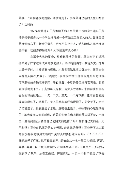 关于感恩对企业的演讲稿模板6篇