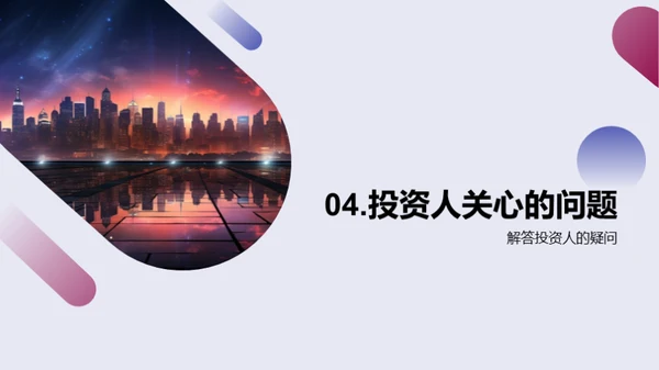 驾驭科技，创未来