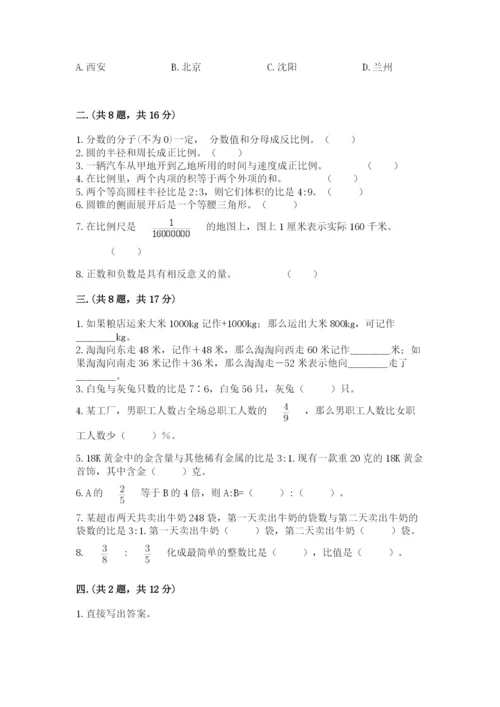 济南市外国语学校小升初数学试卷附参考答案（典型题）.docx