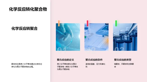 探索生物基化学纤维