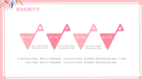 女王节女神节三八妇女节妇联女性美容PPT
