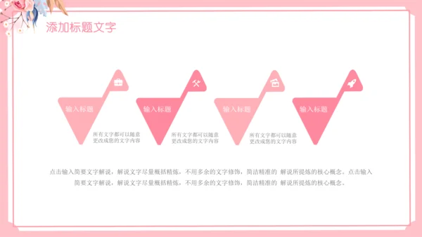 女王节女神节三八妇女节妇联女性美容PPT