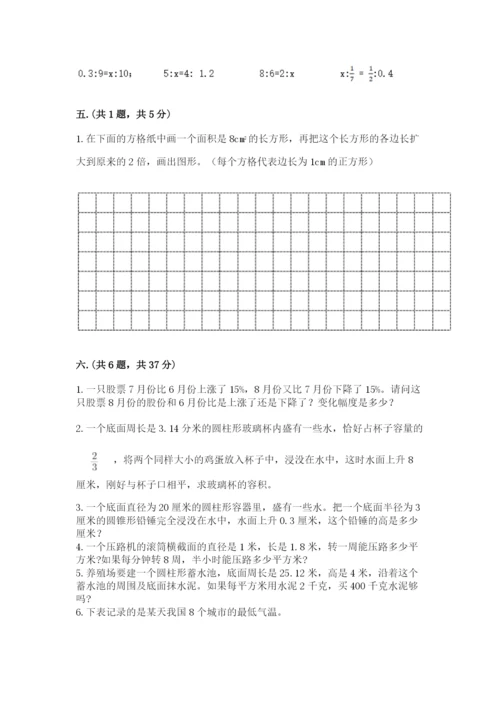 实用小学数学青岛版六年级下册期末测试卷精品（名校卷）.docx