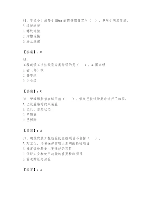 2024年一级建造师之一建机电工程实务题库精品（夺冠系列）.docx