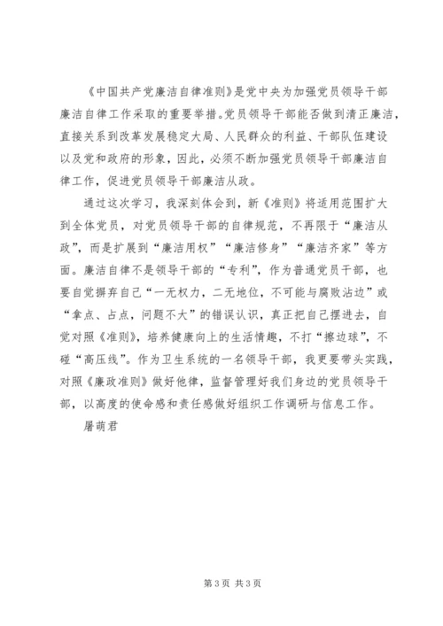 学习党的文件精神心得体会范文大全 (3).docx