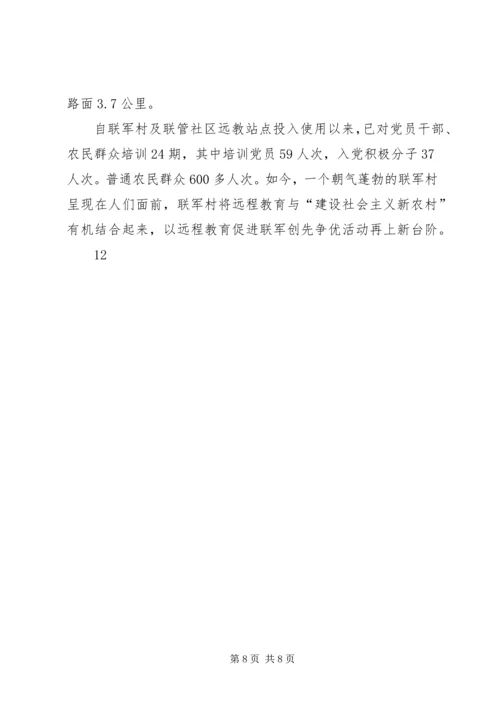 乡镇妇联先进集体典型材料.docx