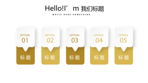 金色时尚金融投资理财行业通用PPT动态模板
