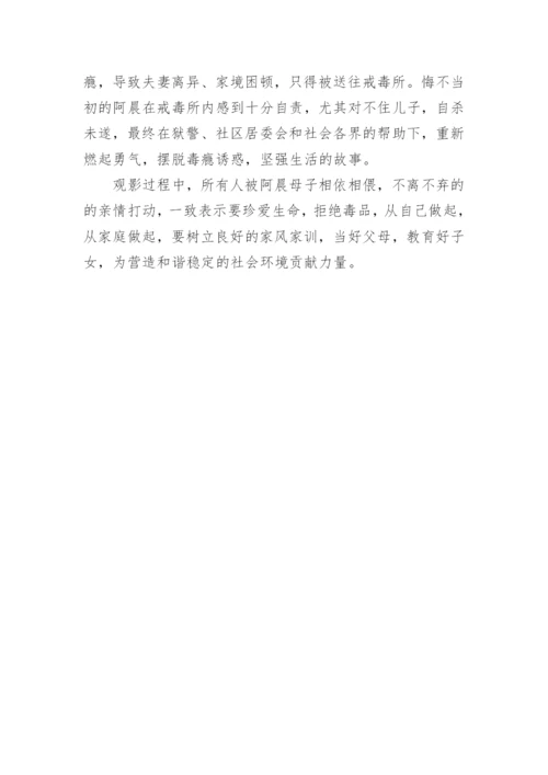 禁毒知识心得体会作文200字11篇.docx