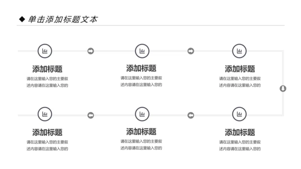全民运动健身健康中国运动会跑步马拉松PPT模板