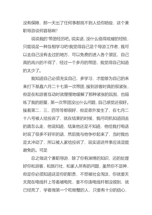 推荐社会实践及实习报告四篇