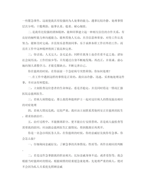 精编之护士面试自我介绍范文【精】.docx