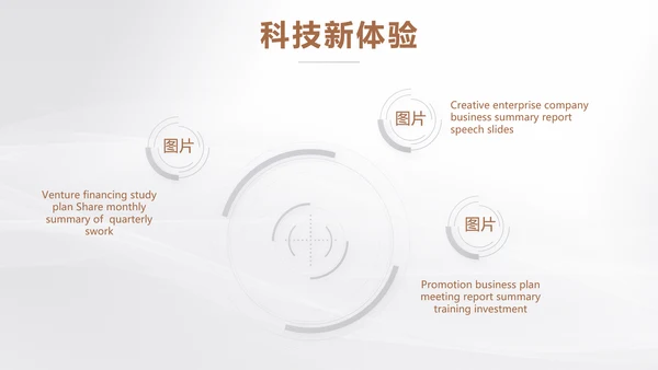 公司品牌策划方案工作总结动态PPT