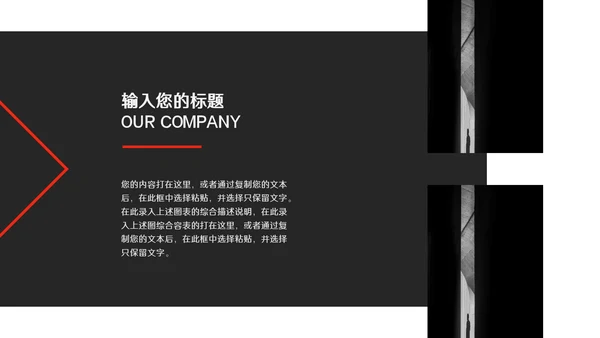 扁平网页风商业计划书通用PPT模板
