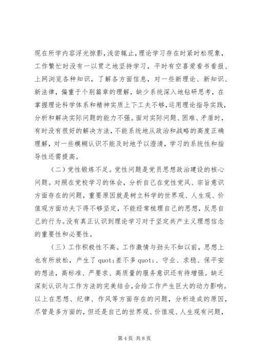 村干部个人增强党性分析材料.docx