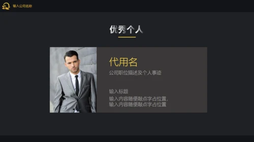 高端大气企业宣传介绍公司通用PPT模板