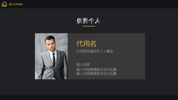 高端大气企业宣传介绍公司通用PPT模板