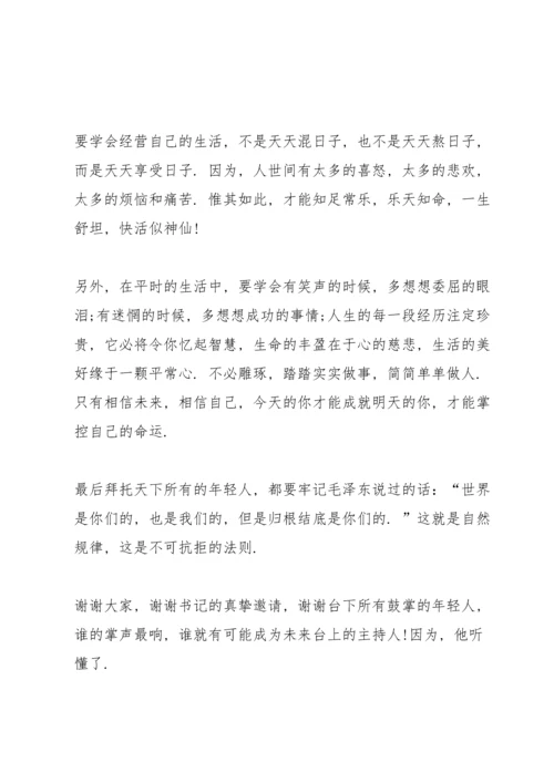 初中歌颂五四演讲稿.docx