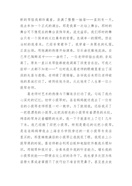 艺术的议论文.docx