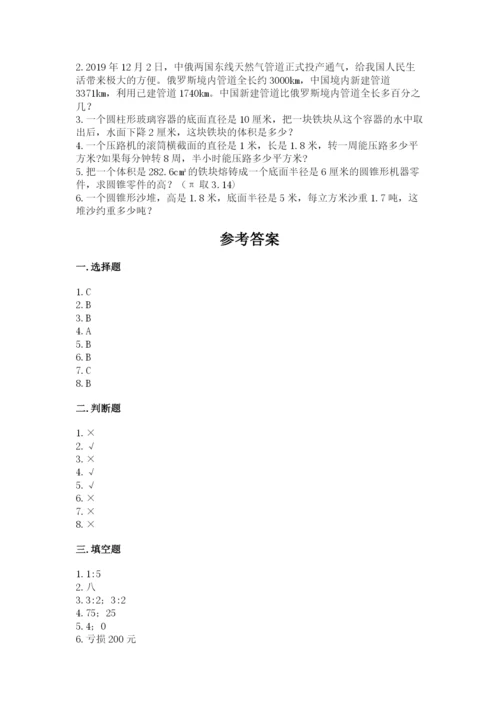 人教版六年级下册数学期末测试卷及完整答案（夺冠）.docx