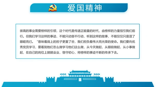 蓝色党支部年终工作总结学习教育PPT