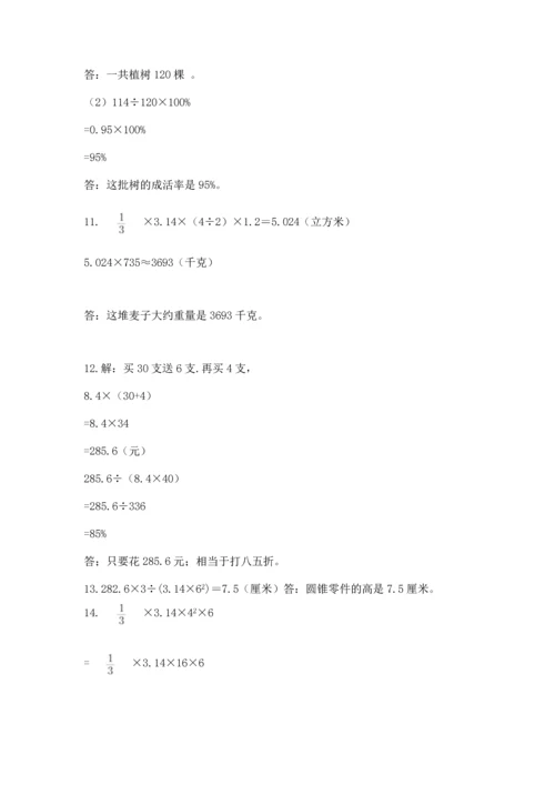 六年级小升初数学应用题50道a4版.docx