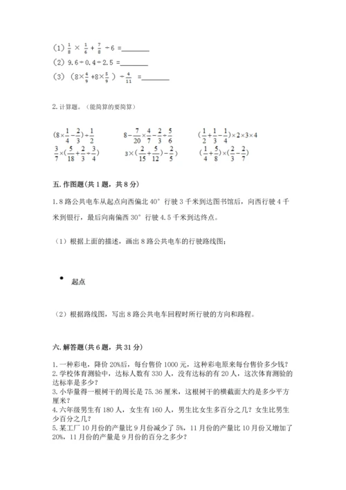 六年级上册数学期末测试卷带答案（考试直接用）.docx