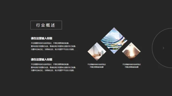 酷黑色高端商务个人简历通用PPT模板