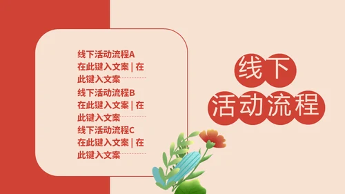 最爱母亲节亲子妈妈通用PPT模板