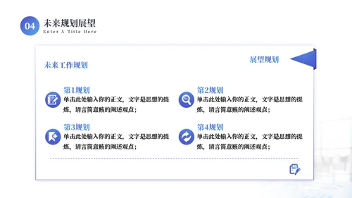 职场竞聘述职报告通用PPT模板